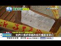 土城國小&quot;震到鋼筋外露&quot;還上課 &quot;餘震沒停過&quot;家長怕爆│中視新聞 20240408