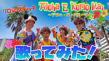画像をダウンロード アロハ エコモ マイ 日本 語 無料の人気の壁紙vxtnhd