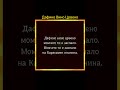Дафино Вино Црвено. #дафино #песни #лирик