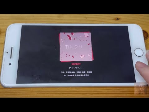 [プロセカ•世界計劃] カトラリー [Expert 25] Full combo 手元