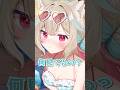 【まだ夏】水着...着たくない?【#ミリプロ 】