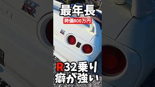 時価800万円