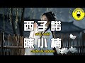 Cantonese Chen Xiaonan Xizinuo CC Subtitles Cantonese Chen Xiaonan Xizinuo CC Subtitles