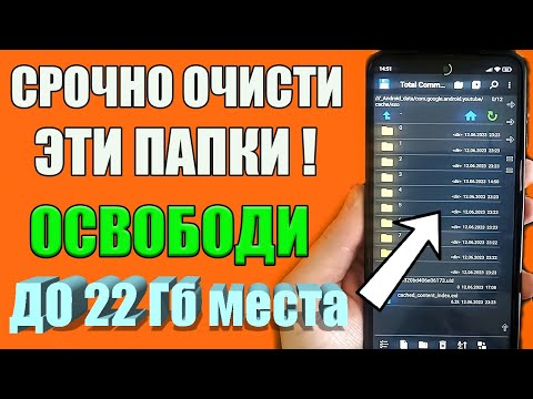 Как Освободить ПАМЯТЬ ТЕЛЕФОНА ✅ Более 22 ГБ+ свободного места ✅Как освободить память на андроиде👍