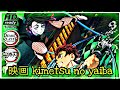映画鬼滅の刃 ©️ kimetsu no yaiba movies HD