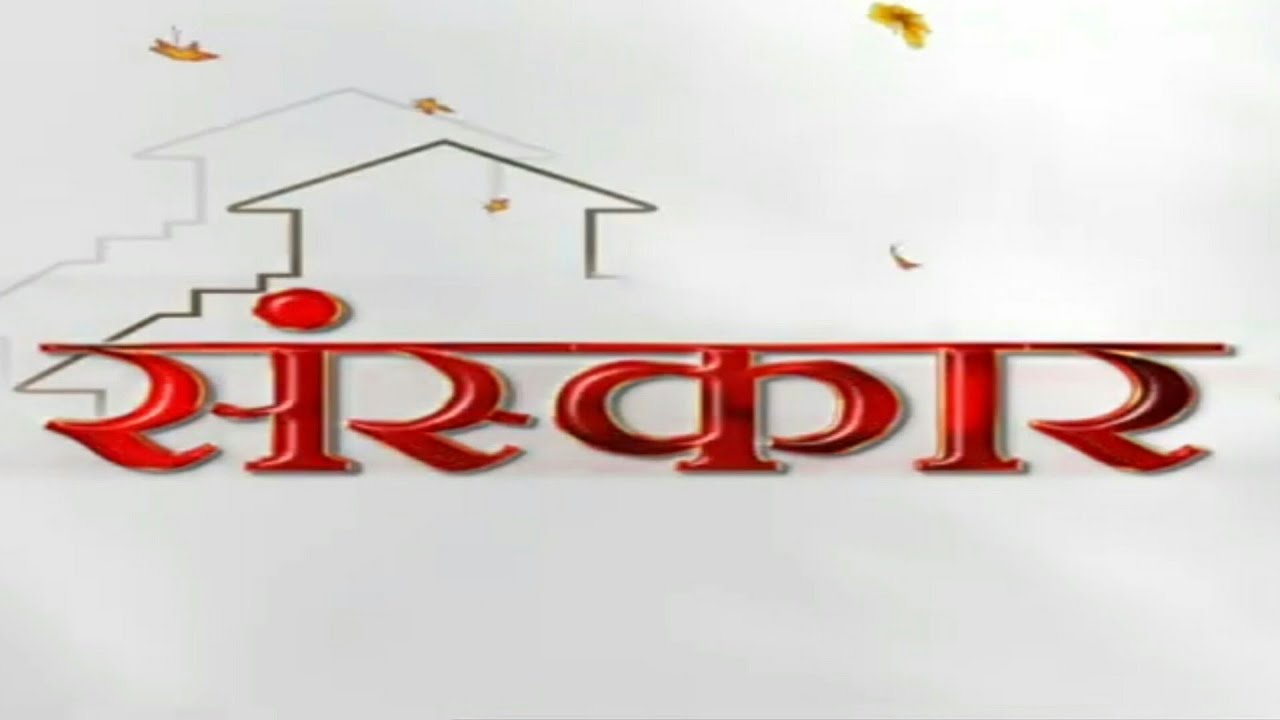 SANSKAR SERIAL TITLE SONGDOORDARSHAN