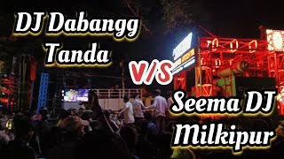 Seema DJ Ayodhya vs DJ  Dabang Tanda | Dabangg Tanda Vs Seema DJ Milkipur | Kurebhar Competition |