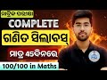 How To Complete Maths In 45Days? 🔥 10th class board exam paper 2025