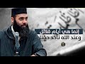 إنما هي أيام قلائل وعند الله نأخد حقنا ذ ياسين العمري