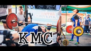 Как я получил КМС , по ПАУЭРЛИФТИНГУ ! видео Нормативы по тяжелой атлетике