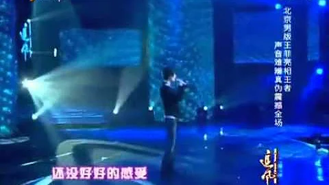 男版王菲 聲音難辨真偽震撼全場 - 天天要聞