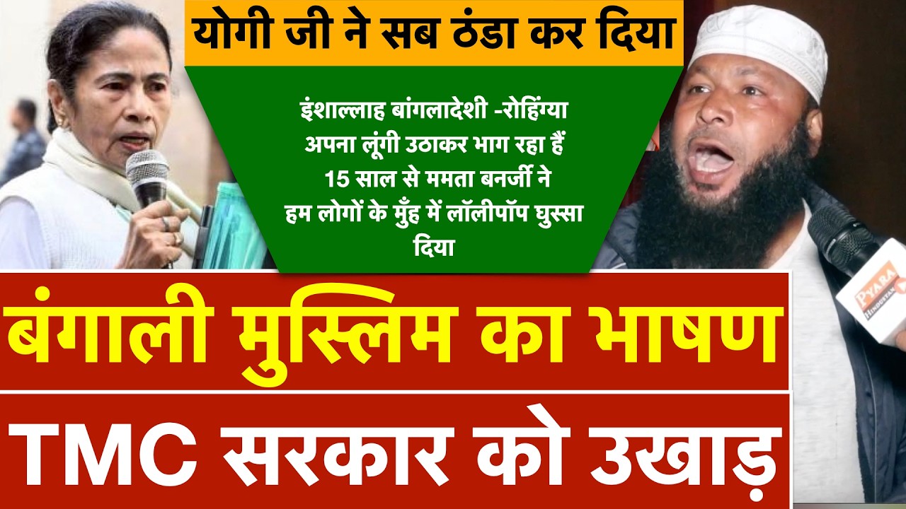 West Bengal Election 2026 Public Reaction, TMC vs BJP Mamata Banerjee Modi Yogi