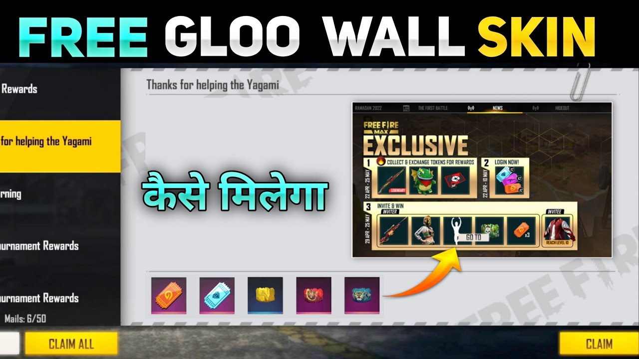 free fire max exclusive invite & win inviter new event | free fire max invite and win event | ff max