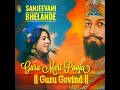 Guru Meri Pooja Mp3 Song