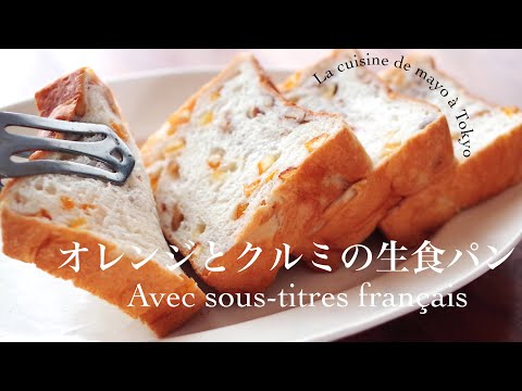 Vidéo: Cuisine Orange 