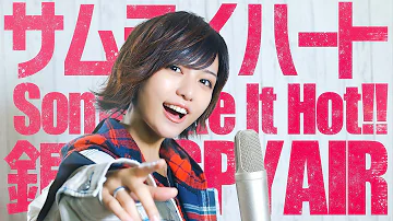 サムライハート