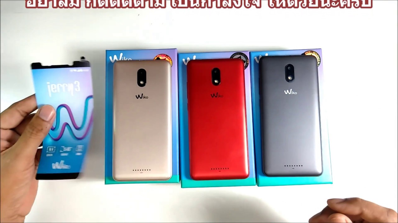 Wiko Jerry 3 ในราคาเพียง 2,590 บาท