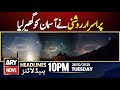 Pakistan's Mysterious Lights Illuminate the Sky 🌌 | ARY News Headlines, Oct 28, 2025