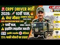 CRPF Trade man/driver post 📯📯 new vacancy 2026 , 9175 post pr driver Job profile #viralvideo #army