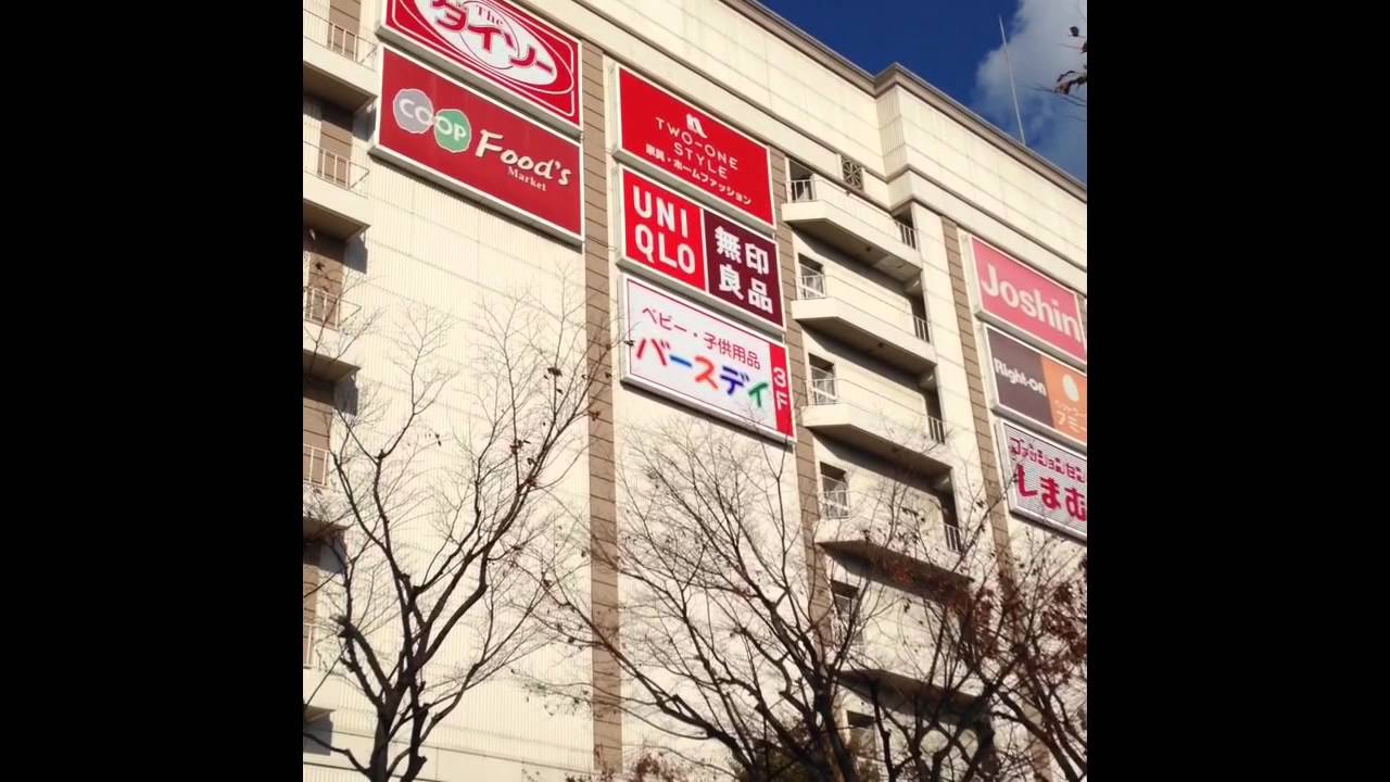 ユニクロつかしん店 Youtube ユニクロつかしん店 Youtube