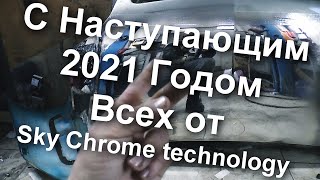 С Наступающим 2021 Годом И Не Много О Новой Формуле От Sky Chrome Technology Пробный Выкрас
