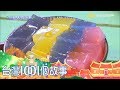 粉粿變彩色 古早味很文青 part3 台灣1001個故事