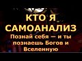 ЧТО СО МНОЙ ПРОИСХОДИТ гадание карты таро любви сегодня