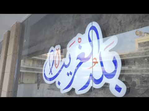 أول مطعم Fried Fish 