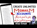 How to Create Unlimited Gmail Without Phone Number 2025 // بے شمار جیمیل اکائونٹ بنائیں