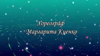 Азбука Современного Танца Для Детей.