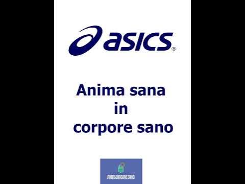 Asics асикс значение названия фирмы - YouTube