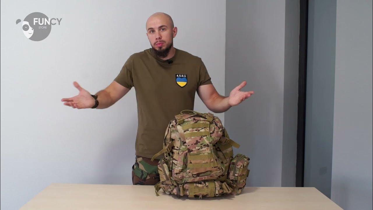 Рюкзак тактичний 50л мультікам - YouTube