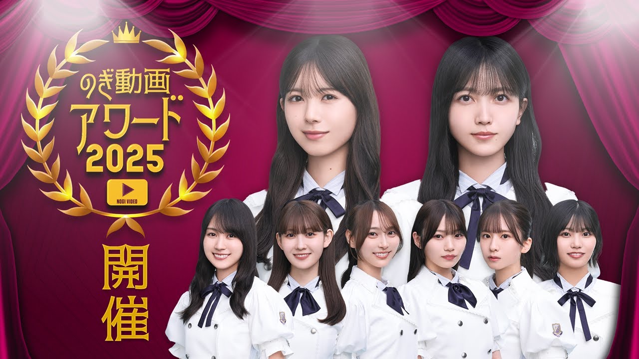 【5周年記念】のぎ動画アワード発表！