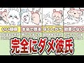 カニちゃんはモモンガに沼っている?仲良しシーンまとめ【ゆっくり解説】