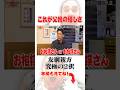 【古き良き２択】究極の進路選択【魁将龍】【10代目友綱親方】#大相撲 #sumo