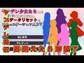 理不尽すぎるヤンデレ達！！【ヤンデレ少女たちとの約束を憶えてなきゃ即データリセットのコミュニケーションADV】《単発》実況プレイ