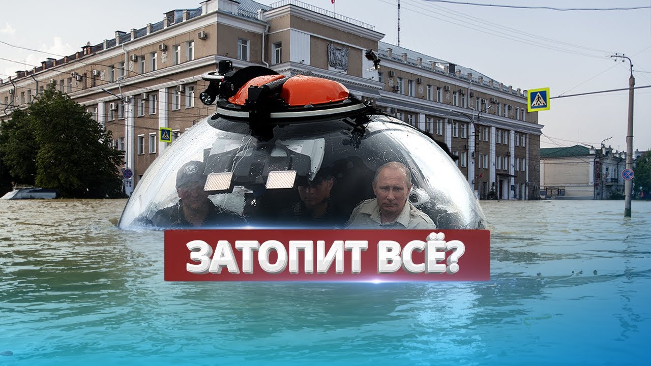 ⁣Ещё один город РФ затопило / В Украине мобилизуют осуждённых?