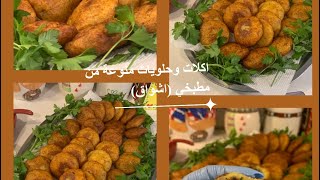 #طريقة  سر عمل  بتيتة  جاب  ذهبية  اللون  (كبة بطاطا ? )وبطعم  رهيب  طريقة ناجحة حتعتمدوها 