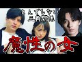 【悲報】とばっちりでイメージ⇩●●●大好き?大原櫻子と共演した男たち 城田優に彼女を寝取られた新田真剣佑 三角関係【ガーシーch 切り抜き 芸能界の裏側 】ニコニコ風流れるコメント&amp;字幕