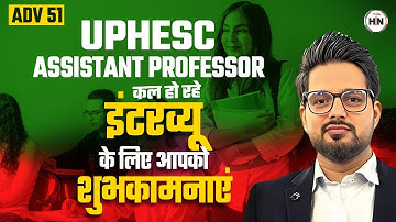 UPHESC ADVT 51 Interview📢 कल से शुरू | सभी को ढेरों शुभकामनाएँ | Best Wishes for Exam | HN ADHYAYAN|