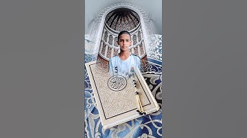 حفاظ سورة لقمان كاملة ..الصف التاسع