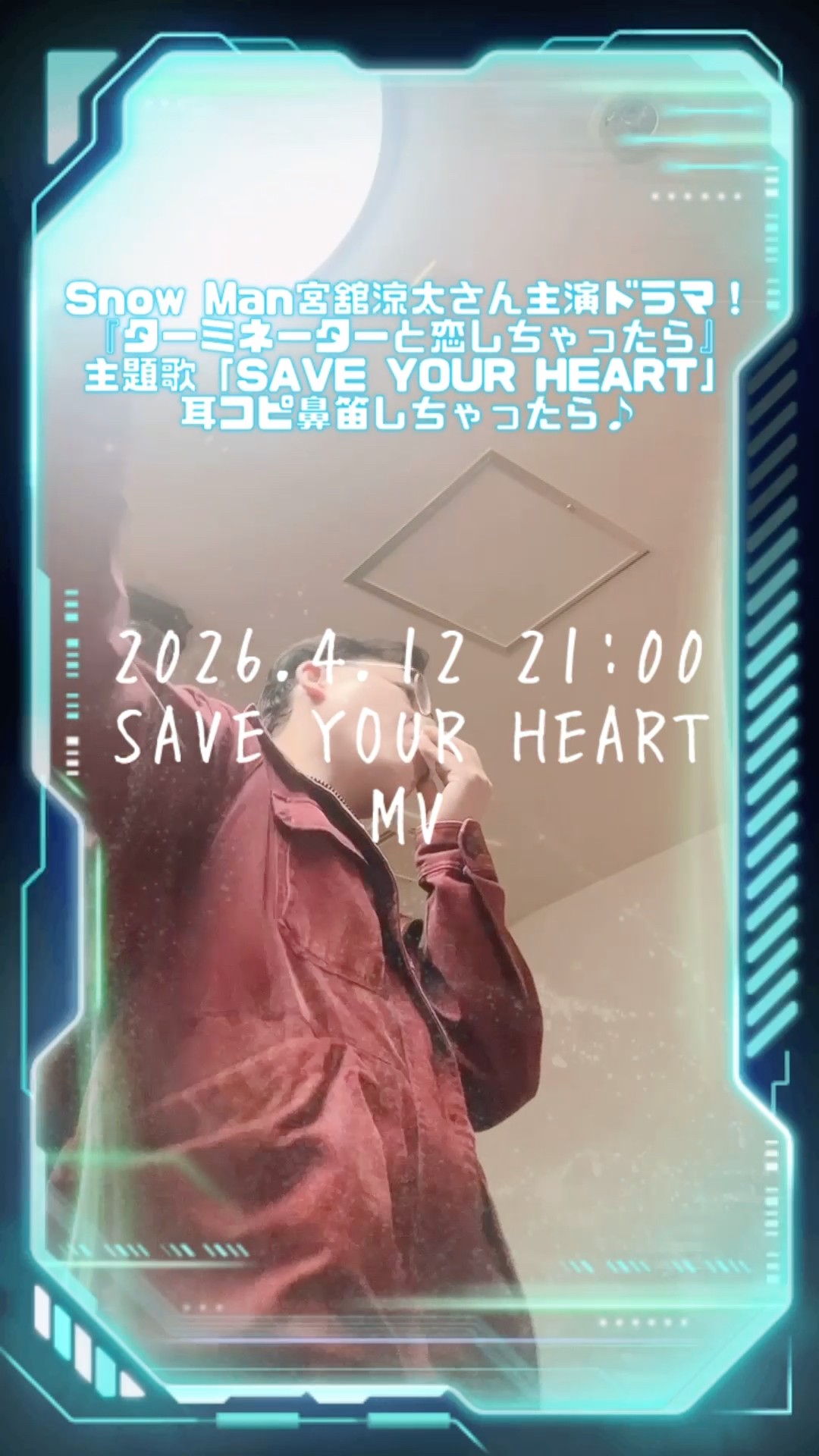 Snow Manの新曲「SAVE YOUR HEART」のMVが4/12に公開になるようです