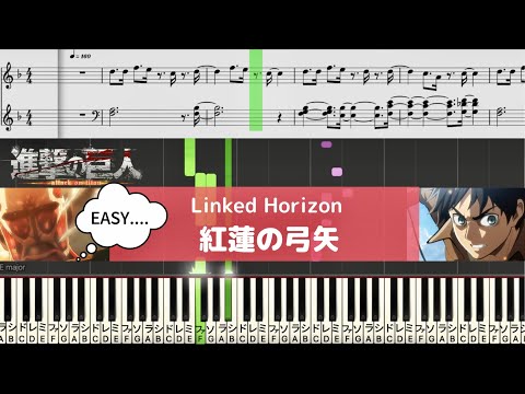 【EASY】紅蓮の弓矢 / Linked Horizon『進撃の巨人』S1主題歌 - Guren  No Yumiya -  Attack on Titan