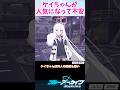 【ブルアカ】ケイちゃんが人気になって不安【ブルーアーカイブ/ 反応集 / まとめ】