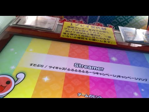【太鼓の達人ニジイロ2021】Streamer 全良