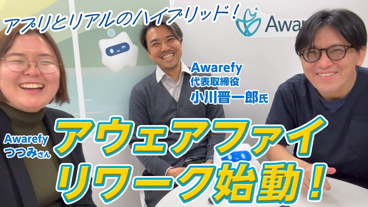 認知行動療法のアプリ会社がリアル店舗をつくったので調査してきた　