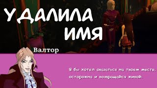 картинка: ПОМЕНЯТЬ ИМЕНА в WINX CLUB PC
