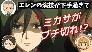 アルミン役の井上麻里奈、あのシーンの裏側を語るw 井上麻里奈 検索動画14 アルミン役の井上麻里奈、あのシーンの裏側を語るw 井上麻里奈 検索動画 14