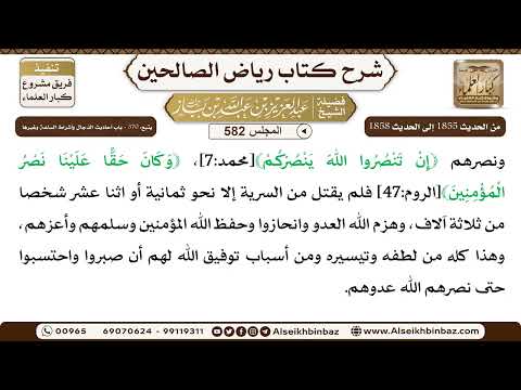 المجلس 582 [يتبع: 370 - باب أحاديث الدجال وأشراط الساعة وغيرها] - 16