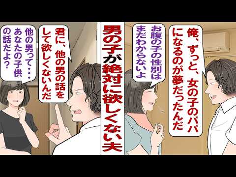 【漫画】嫉妬深い夫「お腹の子が男！？ぜったいに母乳飲ませるなよ！抱っこもしないでくれ！」ありえない要求に困惑する私。そして出産当日、現れた夫のとんでも行動に過去一ブチ切れた私は……。